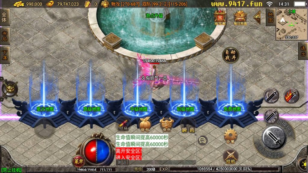 图片[26]源码下载-游戏源码下载-手机游戏源码下载-手机游戏服务端下载-服务端下载-游戏服务端下载-页游服务端下载-页游私服-端游私服-手游私服-游戏私服-网站源码下载-架设工具下载-私服下载【佳艺火龙地狱恶魔潘月单职业第二版】战神引擎[白猪2]源码下载-游戏源码下载-手机游戏源码下载-手机游戏服务端下载-服务端下载-游戏服务端下载-页游服务端下载-页游私服-端游私服-手游私服-游戏私服-网站源码下载-架设工具下载-私服下载久似妖气源码网