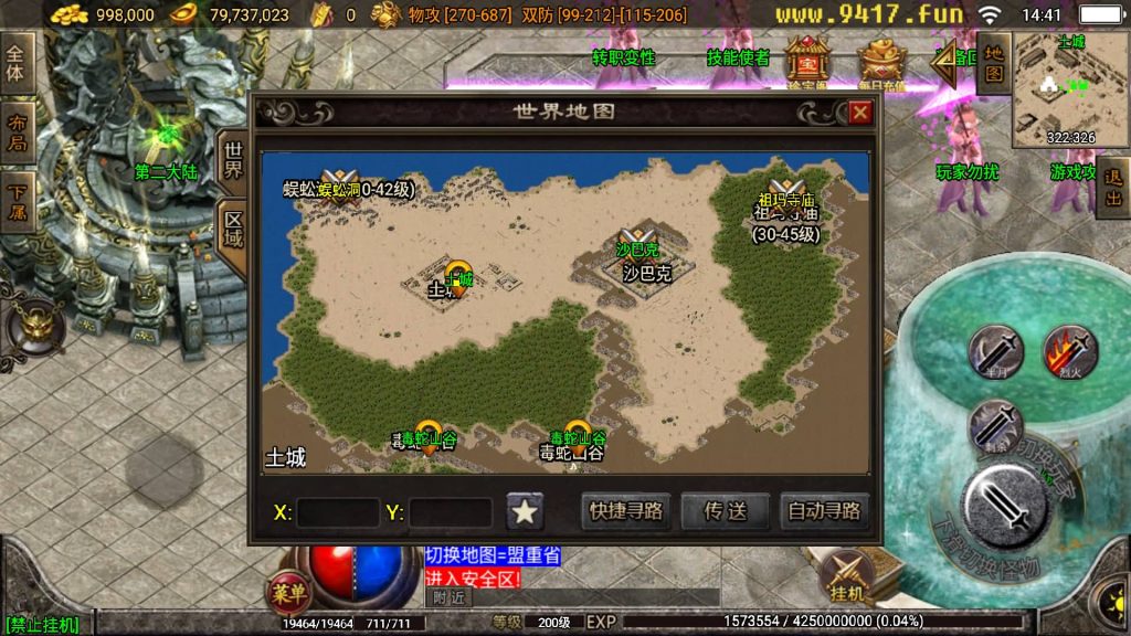 图片[32]源码下载-游戏源码下载-手机游戏源码下载-手机游戏服务端下载-服务端下载-游戏服务端下载-页游服务端下载-页游私服-端游私服-手游私服-游戏私服-网站源码下载-架设工具下载-私服下载【佳艺火龙地狱恶魔潘月单职业第二版】战神引擎[白猪2]源码下载-游戏源码下载-手机游戏源码下载-手机游戏服务端下载-服务端下载-游戏服务端下载-页游服务端下载-页游私服-端游私服-手游私服-游戏私服-网站源码下载-架设工具下载-私服下载久似妖气源码网