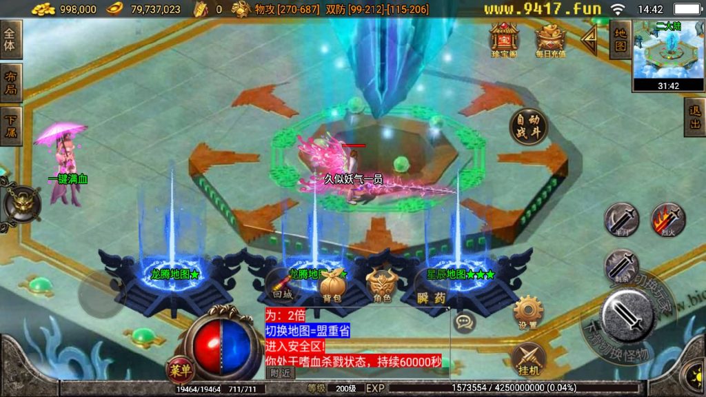 图片[34]源码下载-游戏源码下载-手机游戏源码下载-手机游戏服务端下载-服务端下载-游戏服务端下载-页游服务端下载-页游私服-端游私服-手游私服-游戏私服-网站源码下载-架设工具下载-私服下载【佳艺火龙地狱恶魔潘月单职业第二版】战神引擎[白猪2]源码下载-游戏源码下载-手机游戏源码下载-手机游戏服务端下载-服务端下载-游戏服务端下载-页游服务端下载-页游私服-端游私服-手游私服-游戏私服-网站源码下载-架设工具下载-私服下载久似妖气源码网