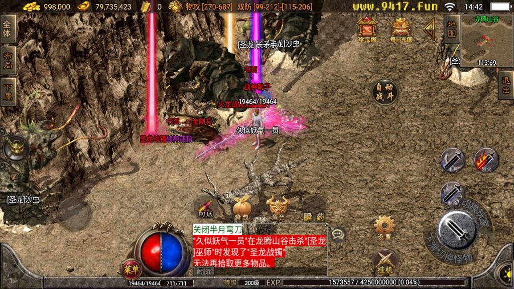 图片[35]源码下载-游戏源码下载-手机游戏源码下载-手机游戏服务端下载-服务端下载-游戏服务端下载-页游服务端下载-页游私服-端游私服-手游私服-游戏私服-网站源码下载-架设工具下载-私服下载【佳艺火龙地狱恶魔潘月单职业第二版】战神引擎[白猪2]源码下载-游戏源码下载-手机游戏源码下载-手机游戏服务端下载-服务端下载-游戏服务端下载-页游服务端下载-页游私服-端游私服-手游私服-游戏私服-网站源码下载-架设工具下载-私服下载久似妖气源码网