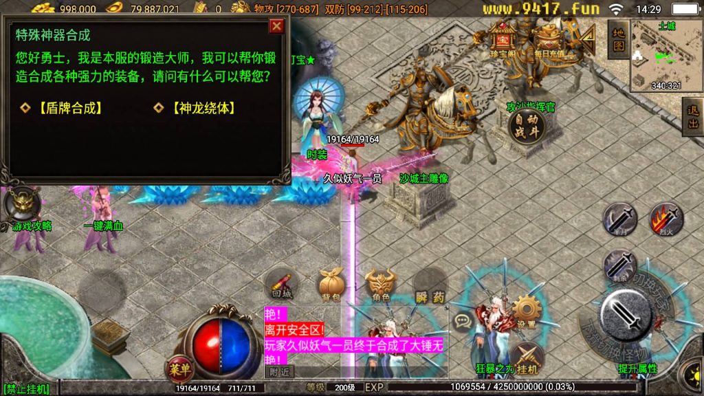 图片[38]源码下载-游戏源码下载-手机游戏源码下载-手机游戏服务端下载-服务端下载-游戏服务端下载-页游服务端下载-页游私服-端游私服-手游私服-游戏私服-网站源码下载-架设工具下载-私服下载【佳艺火龙地狱恶魔潘月单职业第二版】战神引擎[白猪2]源码下载-游戏源码下载-手机游戏源码下载-手机游戏服务端下载-服务端下载-游戏服务端下载-页游服务端下载-页游私服-端游私服-手游私服-游戏私服-网站源码下载-架设工具下载-私服下载久似妖气源码网