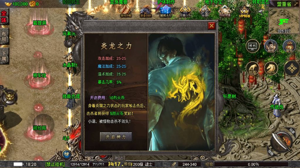 图片[21]源码下载-游戏源码下载-手机游戏源码下载-手机游戏服务端下载-服务端下载-游戏服务端下载-页游服务端下载-页游私服-端游私服-手游私服-游戏私服-网站源码下载-架设工具下载-私服下载【嘉兴烈火我本沉默元素版】战神引擎[白猪5](付费登陆器)源码下载-游戏源码下载-手机游戏源码下载-手机游戏服务端下载-服务端下载-游戏服务端下载-页游服务端下载-页游私服-端游私服-手游私服-游戏私服-网站源码下载-架设工具下载-私服下载久似妖气源码网