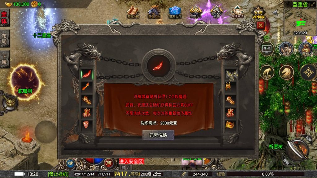 图片[15]源码下载-游戏源码下载-手机游戏源码下载-手机游戏服务端下载-服务端下载-游戏服务端下载-页游服务端下载-页游私服-端游私服-手游私服-游戏私服-网站源码下载-架设工具下载-私服下载【嘉兴烈火我本沉默元素版】战神引擎[白猪5](付费登陆器)源码下载-游戏源码下载-手机游戏源码下载-手机游戏服务端下载-服务端下载-游戏服务端下载-页游服务端下载-页游私服-端游私服-手游私服-游戏私服-网站源码下载-架设工具下载-私服下载久似妖气源码网