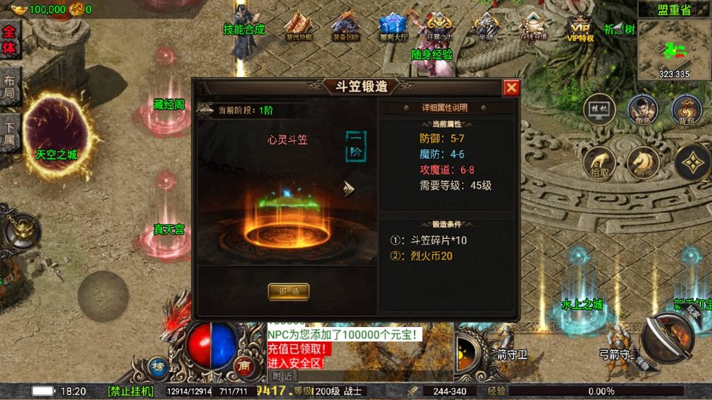 图片[17]源码下载-游戏源码下载-手机游戏源码下载-手机游戏服务端下载-服务端下载-游戏服务端下载-页游服务端下载-页游私服-端游私服-手游私服-游戏私服-网站源码下载-架设工具下载-私服下载【嘉兴烈火我本沉默元素版】战神引擎[白猪5](付费登陆器)源码下载-游戏源码下载-手机游戏源码下载-手机游戏服务端下载-服务端下载-游戏服务端下载-页游服务端下载-页游私服-端游私服-手游私服-游戏私服-网站源码下载-架设工具下载-私服下载久似妖气源码网