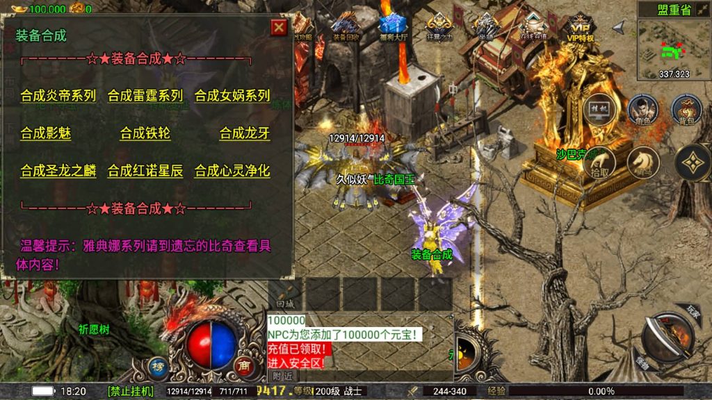 图片[8]源码下载-游戏源码下载-手机游戏源码下载-手机游戏服务端下载-服务端下载-游戏服务端下载-页游服务端下载-页游私服-端游私服-手游私服-游戏私服-网站源码下载-架设工具下载-私服下载【嘉兴烈火我本沉默元素版】战神引擎[白猪5](付费登陆器)源码下载-游戏源码下载-手机游戏源码下载-手机游戏服务端下载-服务端下载-游戏服务端下载-页游服务端下载-页游私服-端游私服-手游私服-游戏私服-网站源码下载-架设工具下载-私服下载久似妖气源码网