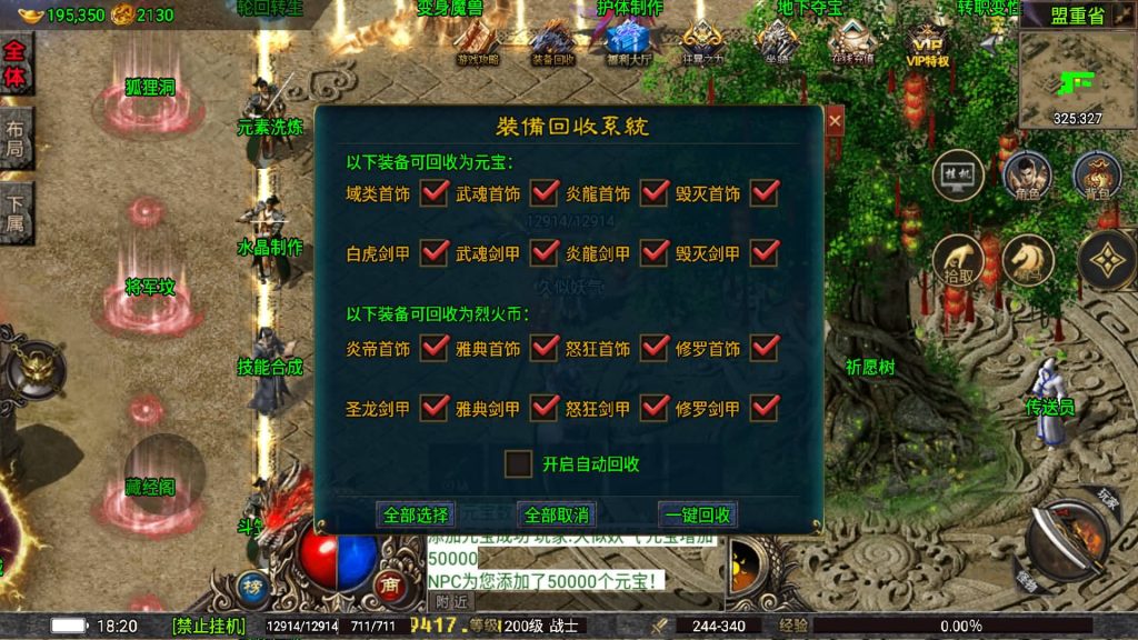 图片[22]源码下载-游戏源码下载-手机游戏源码下载-手机游戏服务端下载-服务端下载-游戏服务端下载-页游服务端下载-页游私服-端游私服-手游私服-游戏私服-网站源码下载-架设工具下载-私服下载【嘉兴烈火我本沉默元素版】战神引擎[白猪5](付费登陆器)源码下载-游戏源码下载-手机游戏源码下载-手机游戏服务端下载-服务端下载-游戏服务端下载-页游服务端下载-页游私服-端游私服-手游私服-游戏私服-网站源码下载-架设工具下载-私服下载久似妖气源码网