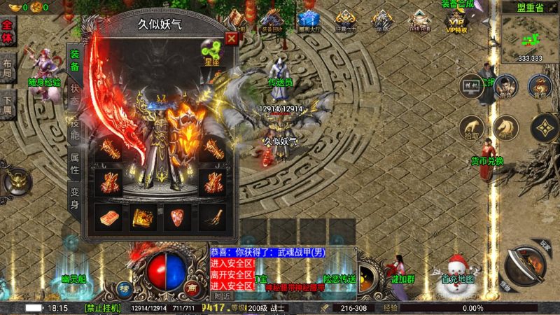 【嘉兴烈火我本沉默元素版】战神引擎[白猪5](付费登陆器)源码下载-游戏源码下载-手机游戏源码下载-手机游戏服务端下载-服务端下载-游戏服务端下载-页游服务端下载-页游私服-端游私服-手游私服-游戏私服-网站源码下载-架设工具下载-私服下载久似妖气源码网