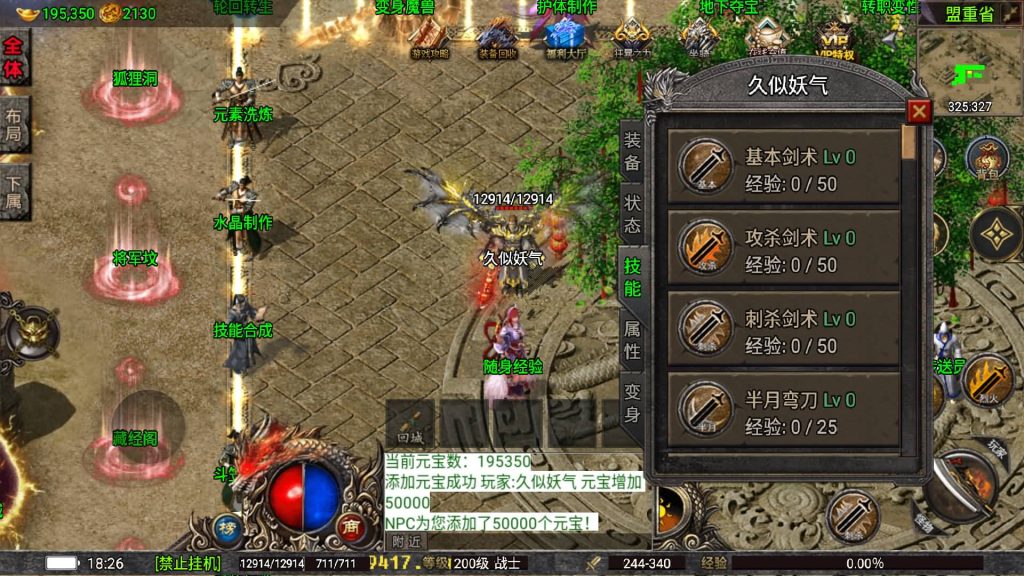 图片[26]源码下载-游戏源码下载-手机游戏源码下载-手机游戏服务端下载-服务端下载-游戏服务端下载-页游服务端下载-页游私服-端游私服-手游私服-游戏私服-网站源码下载-架设工具下载-私服下载【嘉兴烈火我本沉默元素版】战神引擎[白猪5](付费登陆器)源码下载-游戏源码下载-手机游戏源码下载-手机游戏服务端下载-服务端下载-游戏服务端下载-页游服务端下载-页游私服-端游私服-手游私服-游戏私服-网站源码下载-架设工具下载-私服下载久似妖气源码网