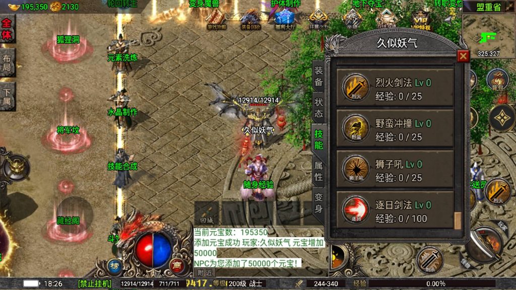 图片[27]源码下载-游戏源码下载-手机游戏源码下载-手机游戏服务端下载-服务端下载-游戏服务端下载-页游服务端下载-页游私服-端游私服-手游私服-游戏私服-网站源码下载-架设工具下载-私服下载【嘉兴烈火我本沉默元素版】战神引擎[白猪5](付费登陆器)源码下载-游戏源码下载-手机游戏源码下载-手机游戏服务端下载-服务端下载-游戏服务端下载-页游服务端下载-页游私服-端游私服-手游私服-游戏私服-网站源码下载-架设工具下载-私服下载久似妖气源码网