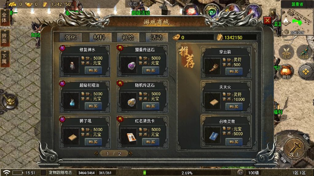 图片[3]源码下载-游戏源码下载-手机游戏源码下载-手机游戏服务端下载-服务端下载-游戏服务端下载-页游服务端下载-页游私服-端游私服-手游私服-游戏私服-网站源码下载-架设工具下载-私服下载【1.80青春火龙千年传奇完整版】战神引擎[白猪5](付费登录器)源码下载-游戏源码下载-手机游戏源码下载-手机游戏服务端下载-服务端下载-游戏服务端下载-页游服务端下载-页游私服-端游私服-手游私服-游戏私服-网站源码下载-架设工具下载-私服下载久似妖气源码网