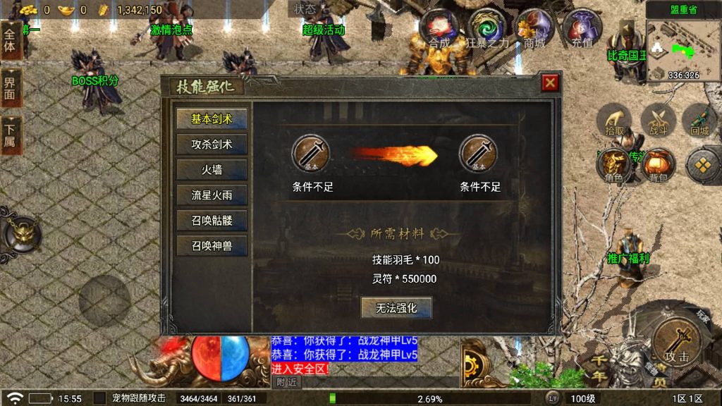 图片[4]源码下载-游戏源码下载-手机游戏源码下载-手机游戏服务端下载-服务端下载-游戏服务端下载-页游服务端下载-页游私服-端游私服-手游私服-游戏私服-网站源码下载-架设工具下载-私服下载【1.80青春火龙千年传奇完整版】战神引擎[白猪5](付费登录器)源码下载-游戏源码下载-手机游戏源码下载-手机游戏服务端下载-服务端下载-游戏服务端下载-页游服务端下载-页游私服-端游私服-手游私服-游戏私服-网站源码下载-架设工具下载-私服下载久似妖气源码网