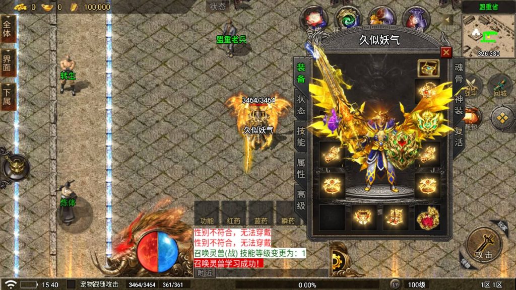 图片[6]源码下载-游戏源码下载-手机游戏源码下载-手机游戏服务端下载-服务端下载-游戏服务端下载-页游服务端下载-页游私服-端游私服-手游私服-游戏私服-网站源码下载-架设工具下载-私服下载【1.80青春火龙千年传奇完整版】战神引擎[白猪5](付费登录器)源码下载-游戏源码下载-手机游戏源码下载-手机游戏服务端下载-服务端下载-游戏服务端下载-页游服务端下载-页游私服-端游私服-手游私服-游戏私服-网站源码下载-架设工具下载-私服下载久似妖气源码网