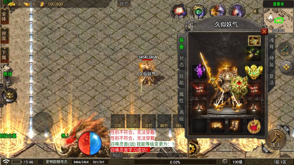 图片[7]源码下载-游戏源码下载-手机游戏源码下载-手机游戏服务端下载-服务端下载-游戏服务端下载-页游服务端下载-页游私服-端游私服-手游私服-游戏私服-网站源码下载-架设工具下载-私服下载【1.80青春火龙千年传奇完整版】战神引擎[白猪5](付费登录器)源码下载-游戏源码下载-手机游戏源码下载-手机游戏服务端下载-服务端下载-游戏服务端下载-页游服务端下载-页游私服-端游私服-手游私服-游戏私服-网站源码下载-架设工具下载-私服下载久似妖气源码网