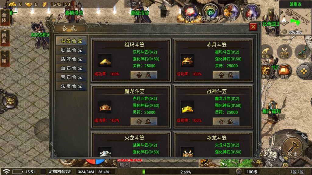 图片[9]源码下载-游戏源码下载-手机游戏源码下载-手机游戏服务端下载-服务端下载-游戏服务端下载-页游服务端下载-页游私服-端游私服-手游私服-游戏私服-网站源码下载-架设工具下载-私服下载【1.80青春火龙千年传奇完整版】战神引擎[白猪5](付费登录器)源码下载-游戏源码下载-手机游戏源码下载-手机游戏服务端下载-服务端下载-游戏服务端下载-页游服务端下载-页游私服-端游私服-手游私服-游戏私服-网站源码下载-架设工具下载-私服下载久似妖气源码网