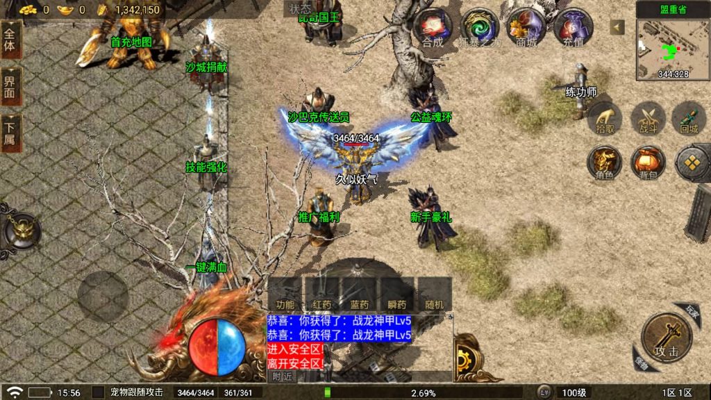 图片[11]源码下载-游戏源码下载-手机游戏源码下载-手机游戏服务端下载-服务端下载-游戏服务端下载-页游服务端下载-页游私服-端游私服-手游私服-游戏私服-网站源码下载-架设工具下载-私服下载【1.80青春火龙千年传奇完整版】战神引擎[白猪5](付费登录器)源码下载-游戏源码下载-手机游戏源码下载-手机游戏服务端下载-服务端下载-游戏服务端下载-页游服务端下载-页游私服-端游私服-手游私服-游戏私服-网站源码下载-架设工具下载-私服下载久似妖气源码网