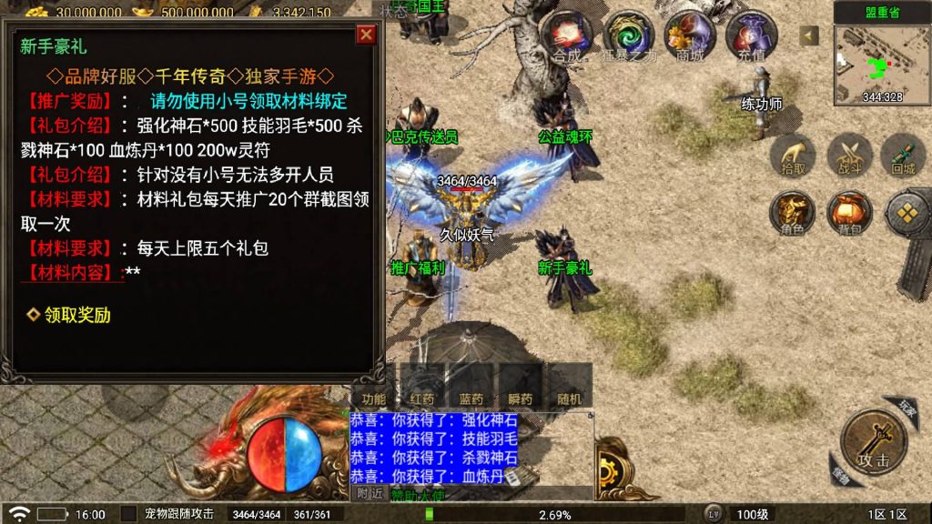 图片[12]源码下载-游戏源码下载-手机游戏源码下载-手机游戏服务端下载-服务端下载-游戏服务端下载-页游服务端下载-页游私服-端游私服-手游私服-游戏私服-网站源码下载-架设工具下载-私服下载【1.80青春火龙千年传奇完整版】战神引擎[白猪5](付费登录器)源码下载-游戏源码下载-手机游戏源码下载-手机游戏服务端下载-服务端下载-游戏服务端下载-页游服务端下载-页游私服-端游私服-手游私服-游戏私服-网站源码下载-架设工具下载-私服下载久似妖气源码网