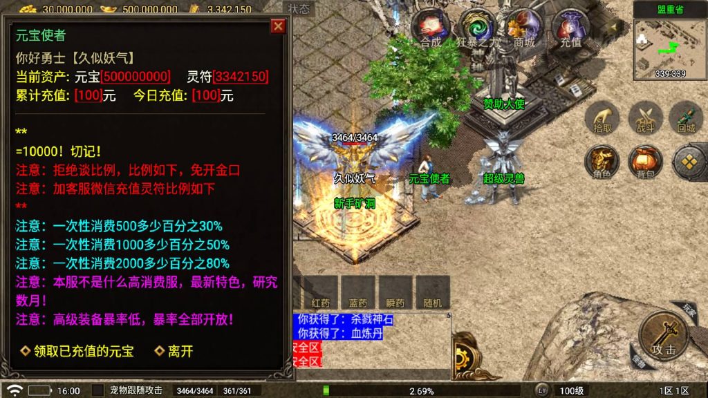 图片[14]源码下载-游戏源码下载-手机游戏源码下载-手机游戏服务端下载-服务端下载-游戏服务端下载-页游服务端下载-页游私服-端游私服-手游私服-游戏私服-网站源码下载-架设工具下载-私服下载【1.80青春火龙千年传奇完整版】战神引擎[白猪5](付费登录器)源码下载-游戏源码下载-手机游戏源码下载-手机游戏服务端下载-服务端下载-游戏服务端下载-页游服务端下载-页游私服-端游私服-手游私服-游戏私服-网站源码下载-架设工具下载-私服下载久似妖气源码网