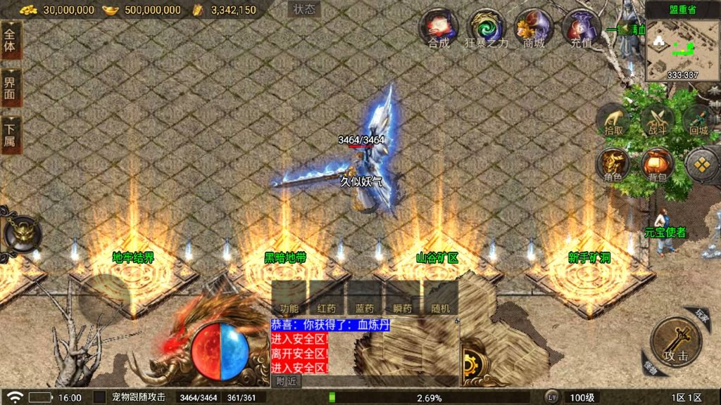 图片[16]源码下载-游戏源码下载-手机游戏源码下载-手机游戏服务端下载-服务端下载-游戏服务端下载-页游服务端下载-页游私服-端游私服-手游私服-游戏私服-网站源码下载-架设工具下载-私服下载【1.80青春火龙千年传奇完整版】战神引擎[白猪5](付费登录器)源码下载-游戏源码下载-手机游戏源码下载-手机游戏服务端下载-服务端下载-游戏服务端下载-页游服务端下载-页游私服-端游私服-手游私服-游戏私服-网站源码下载-架设工具下载-私服下载久似妖气源码网