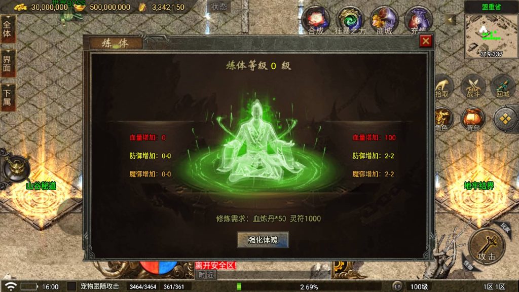 图片[18]源码下载-游戏源码下载-手机游戏源码下载-手机游戏服务端下载-服务端下载-游戏服务端下载-页游服务端下载-页游私服-端游私服-手游私服-游戏私服-网站源码下载-架设工具下载-私服下载【1.80青春火龙千年传奇完整版】战神引擎[白猪5](付费登录器)源码下载-游戏源码下载-手机游戏源码下载-手机游戏服务端下载-服务端下载-游戏服务端下载-页游服务端下载-页游私服-端游私服-手游私服-游戏私服-网站源码下载-架设工具下载-私服下载久似妖气源码网