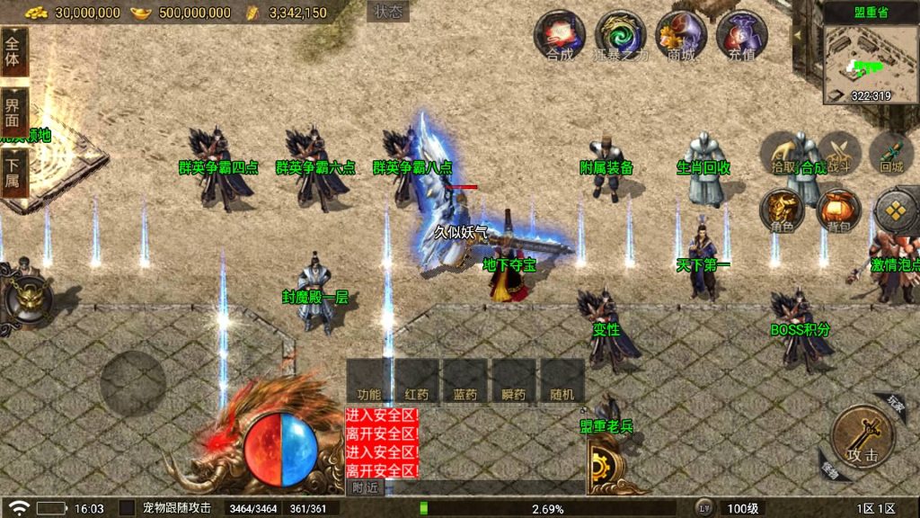 图片[22]源码下载-游戏源码下载-手机游戏源码下载-手机游戏服务端下载-服务端下载-游戏服务端下载-页游服务端下载-页游私服-端游私服-手游私服-游戏私服-网站源码下载-架设工具下载-私服下载【1.80青春火龙千年传奇完整版】战神引擎[白猪5](付费登录器)源码下载-游戏源码下载-手机游戏源码下载-手机游戏服务端下载-服务端下载-游戏服务端下载-页游服务端下载-页游私服-端游私服-手游私服-游戏私服-网站源码下载-架设工具下载-私服下载久似妖气源码网