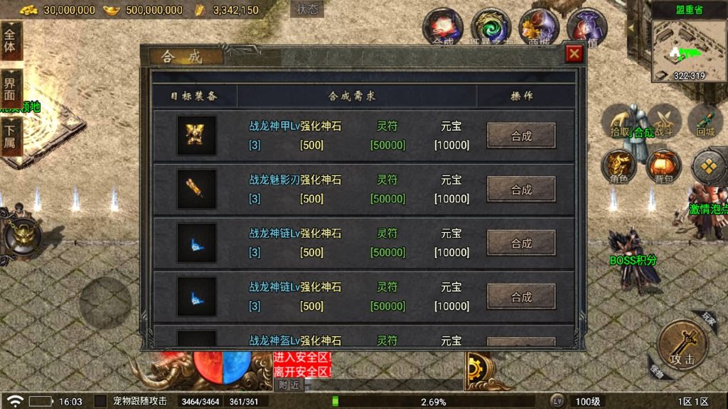 图片[23]源码下载-游戏源码下载-手机游戏源码下载-手机游戏服务端下载-服务端下载-游戏服务端下载-页游服务端下载-页游私服-端游私服-手游私服-游戏私服-网站源码下载-架设工具下载-私服下载【1.80青春火龙千年传奇完整版】战神引擎[白猪5](付费登录器)源码下载-游戏源码下载-手机游戏源码下载-手机游戏服务端下载-服务端下载-游戏服务端下载-页游服务端下载-页游私服-端游私服-手游私服-游戏私服-网站源码下载-架设工具下载-私服下载久似妖气源码网