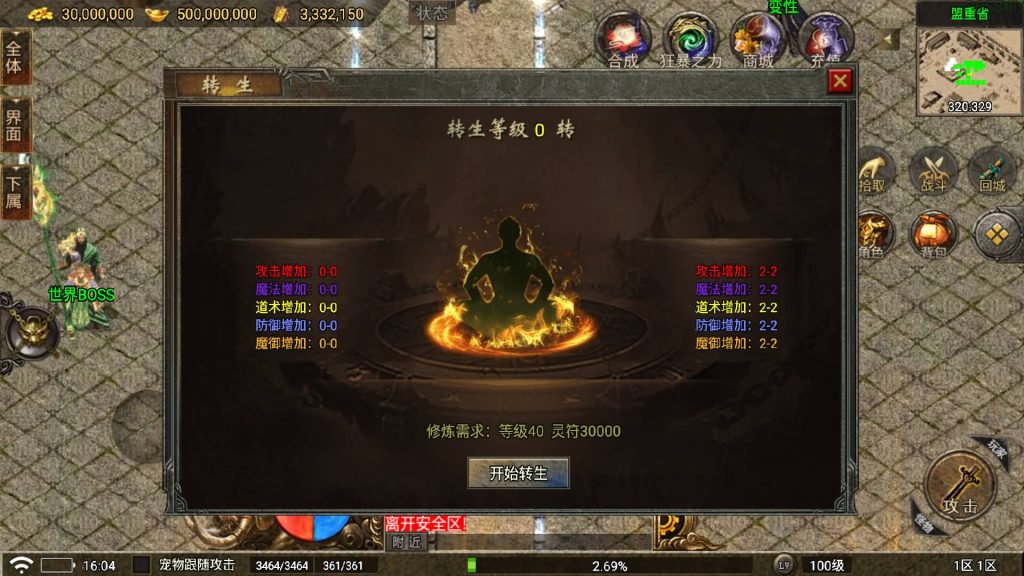 图片[26]源码下载-游戏源码下载-手机游戏源码下载-手机游戏服务端下载-服务端下载-游戏服务端下载-页游服务端下载-页游私服-端游私服-手游私服-游戏私服-网站源码下载-架设工具下载-私服下载【1.80青春火龙千年传奇完整版】战神引擎[白猪5](付费登录器)源码下载-游戏源码下载-手机游戏源码下载-手机游戏服务端下载-服务端下载-游戏服务端下载-页游服务端下载-页游私服-端游私服-手游私服-游戏私服-网站源码下载-架设工具下载-私服下载久似妖气源码网