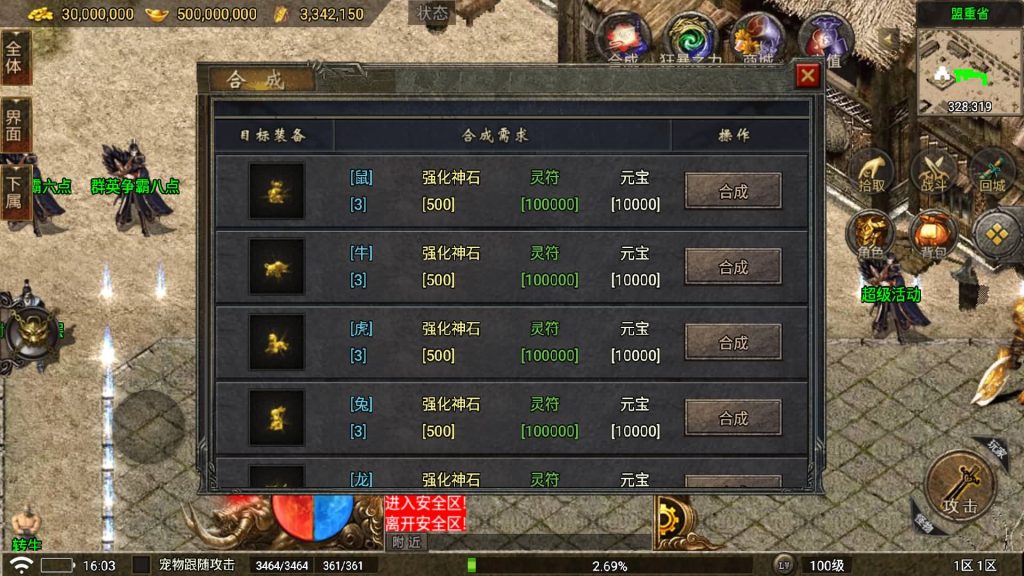 图片[35]源码下载-游戏源码下载-手机游戏源码下载-手机游戏服务端下载-服务端下载-游戏服务端下载-页游服务端下载-页游私服-端游私服-手游私服-游戏私服-网站源码下载-架设工具下载-私服下载【1.80青春火龙千年传奇完整版】战神引擎[白猪5](付费登录器)源码下载-游戏源码下载-手机游戏源码下载-手机游戏服务端下载-服务端下载-游戏服务端下载-页游服务端下载-页游私服-端游私服-手游私服-游戏私服-网站源码下载-架设工具下载-私服下载久似妖气源码网