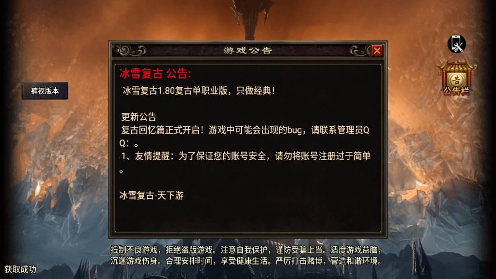 图片[27]源码下载-游戏源码下载-手机游戏源码下载-手机游戏服务端下载-服务端下载-游戏服务端下载-页游服务端下载-页游私服-端游私服-手游私服-游戏私服-网站源码下载-架设工具下载-私服下载【冰雪高爆第二季修复版本】战神引擎[小兰登陆器]源码下载-游戏源码下载-手机游戏源码下载-手机游戏服务端下载-服务端下载-游戏服务端下载-页游服务端下载-页游私服-端游私服-手游私服-游戏私服-网站源码下载-架设工具下载-私服下载久似妖气源码网