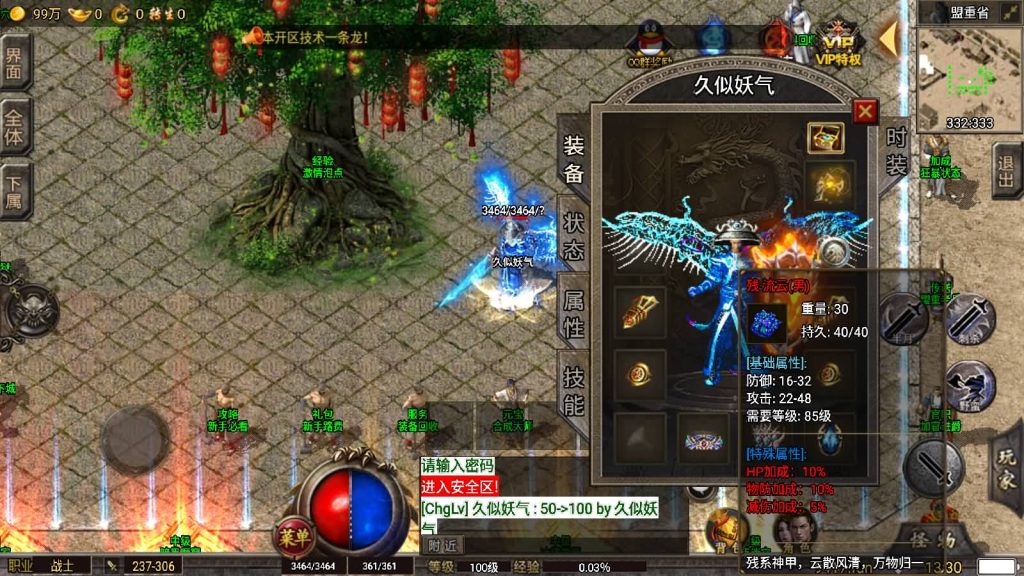 图片[3]源码下载-游戏源码下载-手机游戏源码下载-手机游戏服务端下载-服务端下载-游戏服务端下载-页游服务端下载-页游私服-端游私服-手游私服-游戏私服-网站源码下载-架设工具下载-私服下载【冰雪高爆第二季修复版本】战神引擎[小兰登陆器]源码下载-游戏源码下载-手机游戏源码下载-手机游戏服务端下载-服务端下载-游戏服务端下载-页游服务端下载-页游私服-端游私服-手游私服-游戏私服-网站源码下载-架设工具下载-私服下载久似妖气源码网