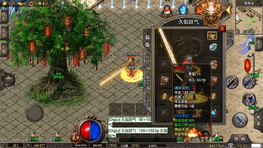 图片[4]源码下载-游戏源码下载-手机游戏源码下载-手机游戏服务端下载-服务端下载-游戏服务端下载-页游服务端下载-页游私服-端游私服-手游私服-游戏私服-网站源码下载-架设工具下载-私服下载【冰雪高爆第二季修复版本】战神引擎[小兰登陆器]源码下载-游戏源码下载-手机游戏源码下载-手机游戏服务端下载-服务端下载-游戏服务端下载-页游服务端下载-页游私服-端游私服-手游私服-游戏私服-网站源码下载-架设工具下载-私服下载久似妖气源码网