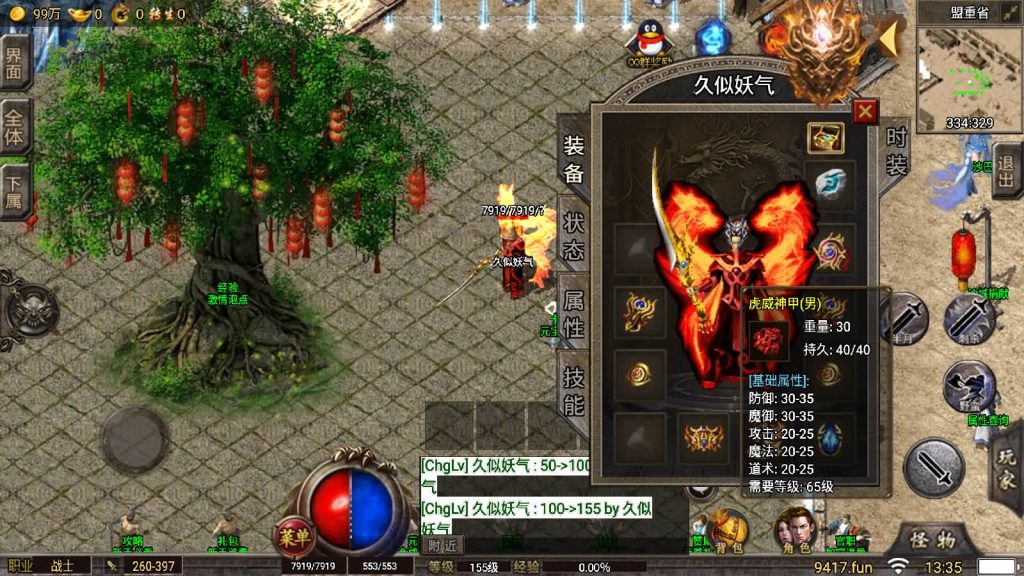 图片[25]源码下载-游戏源码下载-手机游戏源码下载-手机游戏服务端下载-服务端下载-游戏服务端下载-页游服务端下载-页游私服-端游私服-手游私服-游戏私服-网站源码下载-架设工具下载-私服下载【冰雪高爆第二季修复版本】战神引擎[小兰登陆器]源码下载-游戏源码下载-手机游戏源码下载-手机游戏服务端下载-服务端下载-游戏服务端下载-页游服务端下载-页游私服-端游私服-手游私服-游戏私服-网站源码下载-架设工具下载-私服下载久似妖气源码网