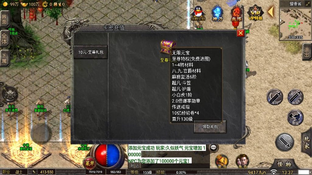 图片[24]源码下载-游戏源码下载-手机游戏源码下载-手机游戏服务端下载-服务端下载-游戏服务端下载-页游服务端下载-页游私服-端游私服-手游私服-游戏私服-网站源码下载-架设工具下载-私服下载【冰雪高爆第二季修复版本】战神引擎[小兰登陆器]源码下载-游戏源码下载-手机游戏源码下载-手机游戏服务端下载-服务端下载-游戏服务端下载-页游服务端下载-页游私服-端游私服-手游私服-游戏私服-网站源码下载-架设工具下载-私服下载久似妖气源码网