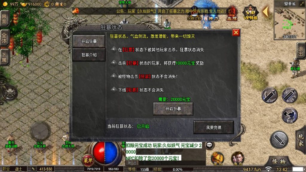 图片[22]源码下载-游戏源码下载-手机游戏源码下载-手机游戏服务端下载-服务端下载-游戏服务端下载-页游服务端下载-页游私服-端游私服-手游私服-游戏私服-网站源码下载-架设工具下载-私服下载【冰雪高爆第二季修复版本】战神引擎[小兰登陆器]源码下载-游戏源码下载-手机游戏源码下载-手机游戏服务端下载-服务端下载-游戏服务端下载-页游服务端下载-页游私服-端游私服-手游私服-游戏私服-网站源码下载-架设工具下载-私服下载久似妖气源码网