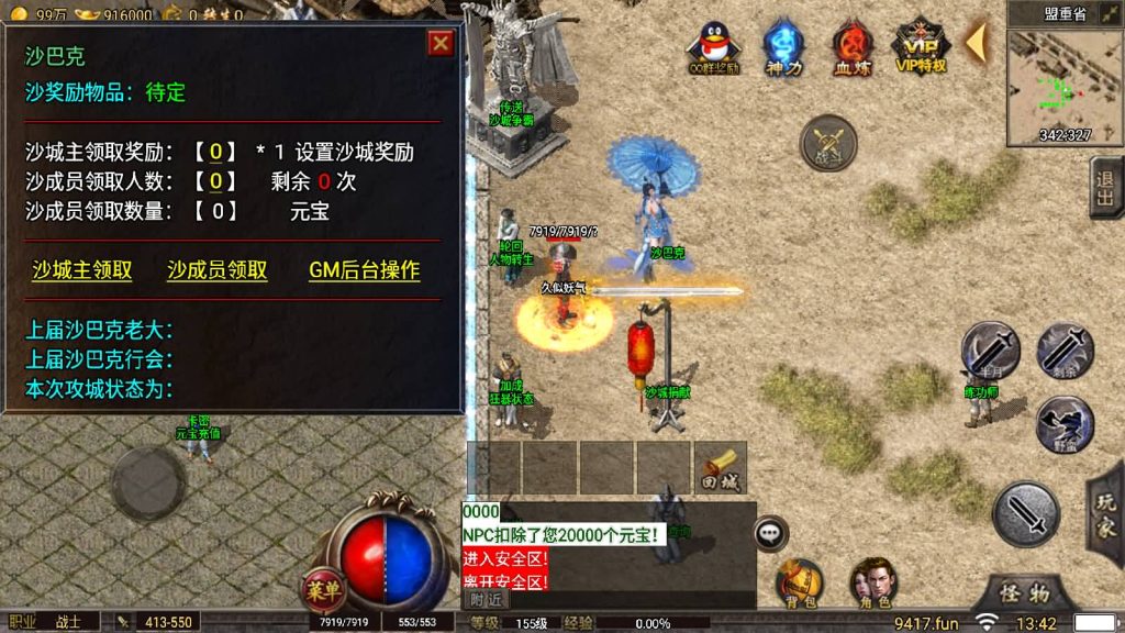 图片[20]源码下载-游戏源码下载-手机游戏源码下载-手机游戏服务端下载-服务端下载-游戏服务端下载-页游服务端下载-页游私服-端游私服-手游私服-游戏私服-网站源码下载-架设工具下载-私服下载【冰雪高爆第二季修复版本】战神引擎[小兰登陆器]源码下载-游戏源码下载-手机游戏源码下载-手机游戏服务端下载-服务端下载-游戏服务端下载-页游服务端下载-页游私服-端游私服-手游私服-游戏私服-网站源码下载-架设工具下载-私服下载久似妖气源码网