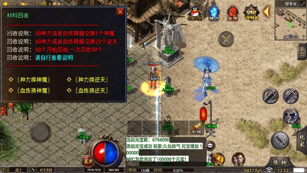 图片[19]源码下载-游戏源码下载-手机游戏源码下载-手机游戏服务端下载-服务端下载-游戏服务端下载-页游服务端下载-页游私服-端游私服-手游私服-游戏私服-网站源码下载-架设工具下载-私服下载【冰雪高爆第二季修复版本】战神引擎[小兰登陆器]源码下载-游戏源码下载-手机游戏源码下载-手机游戏服务端下载-服务端下载-游戏服务端下载-页游服务端下载-页游私服-端游私服-手游私服-游戏私服-网站源码下载-架设工具下载-私服下载久似妖气源码网