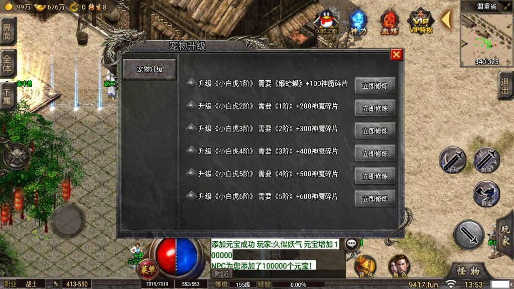 图片[18]源码下载-游戏源码下载-手机游戏源码下载-手机游戏服务端下载-服务端下载-游戏服务端下载-页游服务端下载-页游私服-端游私服-手游私服-游戏私服-网站源码下载-架设工具下载-私服下载【冰雪高爆第二季修复版本】战神引擎[小兰登陆器]源码下载-游戏源码下载-手机游戏源码下载-手机游戏服务端下载-服务端下载-游戏服务端下载-页游服务端下载-页游私服-端游私服-手游私服-游戏私服-网站源码下载-架设工具下载-私服下载久似妖气源码网