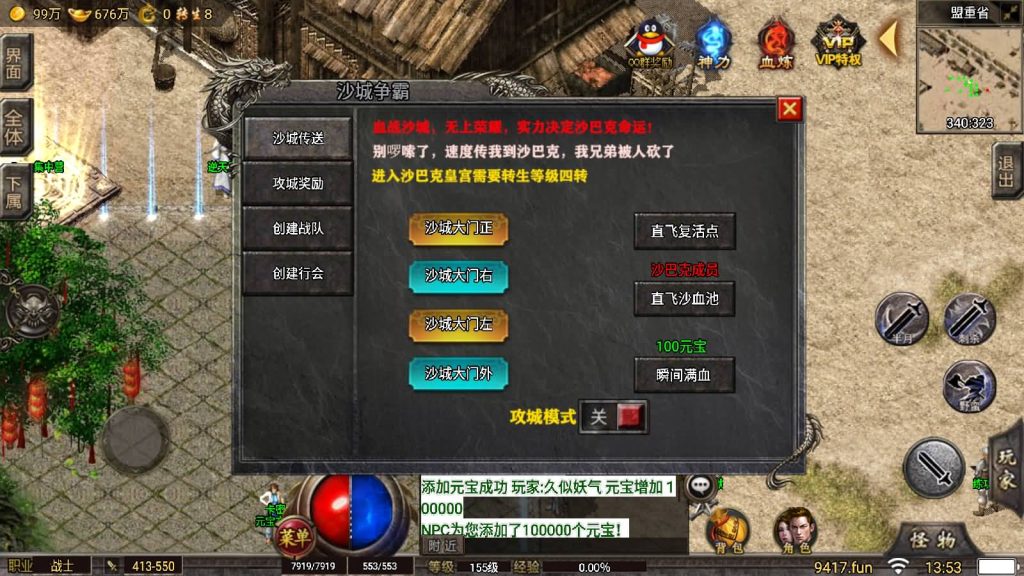 图片[17]源码下载-游戏源码下载-手机游戏源码下载-手机游戏服务端下载-服务端下载-游戏服务端下载-页游服务端下载-页游私服-端游私服-手游私服-游戏私服-网站源码下载-架设工具下载-私服下载【冰雪高爆第二季修复版本】战神引擎[小兰登陆器]源码下载-游戏源码下载-手机游戏源码下载-手机游戏服务端下载-服务端下载-游戏服务端下载-页游服务端下载-页游私服-端游私服-手游私服-游戏私服-网站源码下载-架设工具下载-私服下载久似妖气源码网