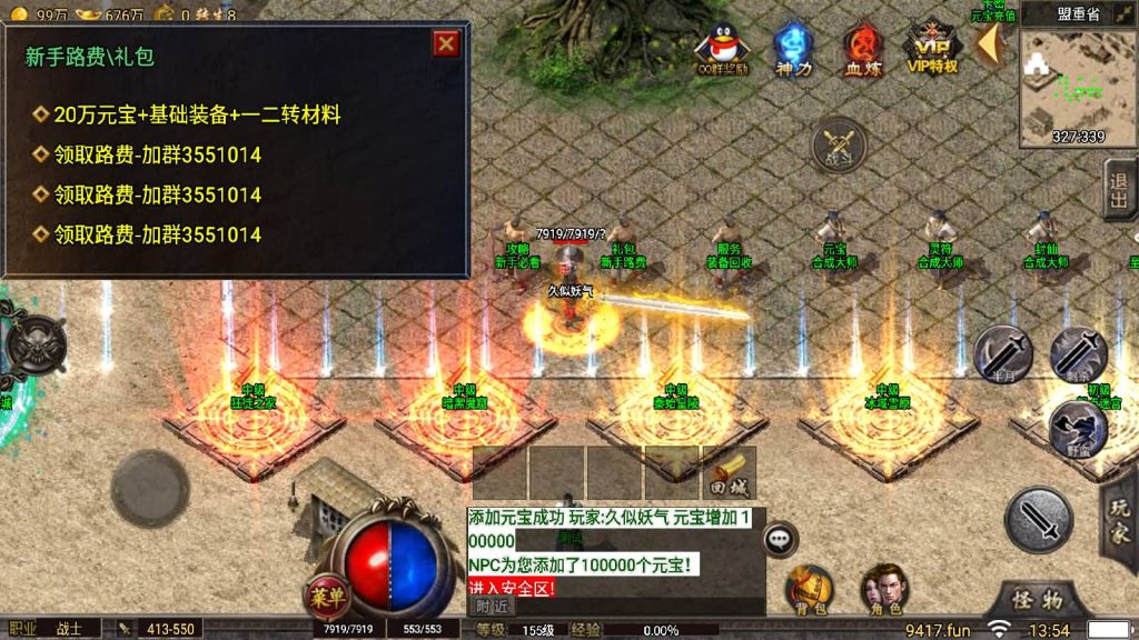 图片[14]源码下载-游戏源码下载-手机游戏源码下载-手机游戏服务端下载-服务端下载-游戏服务端下载-页游服务端下载-页游私服-端游私服-手游私服-游戏私服-网站源码下载-架设工具下载-私服下载【冰雪高爆第二季修复版本】战神引擎[小兰登陆器]源码下载-游戏源码下载-手机游戏源码下载-手机游戏服务端下载-服务端下载-游戏服务端下载-页游服务端下载-页游私服-端游私服-手游私服-游戏私服-网站源码下载-架设工具下载-私服下载久似妖气源码网