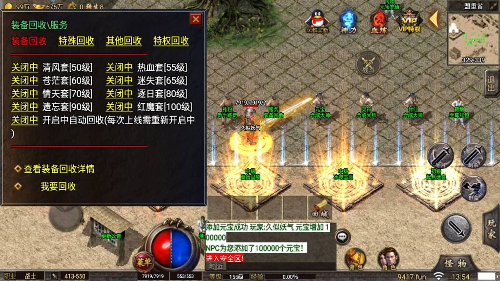 图片[13]源码下载-游戏源码下载-手机游戏源码下载-手机游戏服务端下载-服务端下载-游戏服务端下载-页游服务端下载-页游私服-端游私服-手游私服-游戏私服-网站源码下载-架设工具下载-私服下载【冰雪高爆第二季修复版本】战神引擎[小兰登陆器]源码下载-游戏源码下载-手机游戏源码下载-手机游戏服务端下载-服务端下载-游戏服务端下载-页游服务端下载-页游私服-端游私服-手游私服-游戏私服-网站源码下载-架设工具下载-私服下载久似妖气源码网