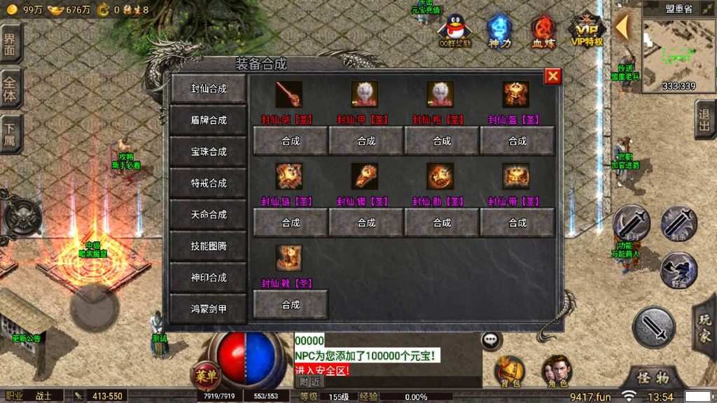 图片[11]源码下载-游戏源码下载-手机游戏源码下载-手机游戏服务端下载-服务端下载-游戏服务端下载-页游服务端下载-页游私服-端游私服-手游私服-游戏私服-网站源码下载-架设工具下载-私服下载【冰雪高爆第二季修复版本】战神引擎[小兰登陆器]源码下载-游戏源码下载-手机游戏源码下载-手机游戏服务端下载-服务端下载-游戏服务端下载-页游服务端下载-页游私服-端游私服-手游私服-游戏私服-网站源码下载-架设工具下载-私服下载久似妖气源码网