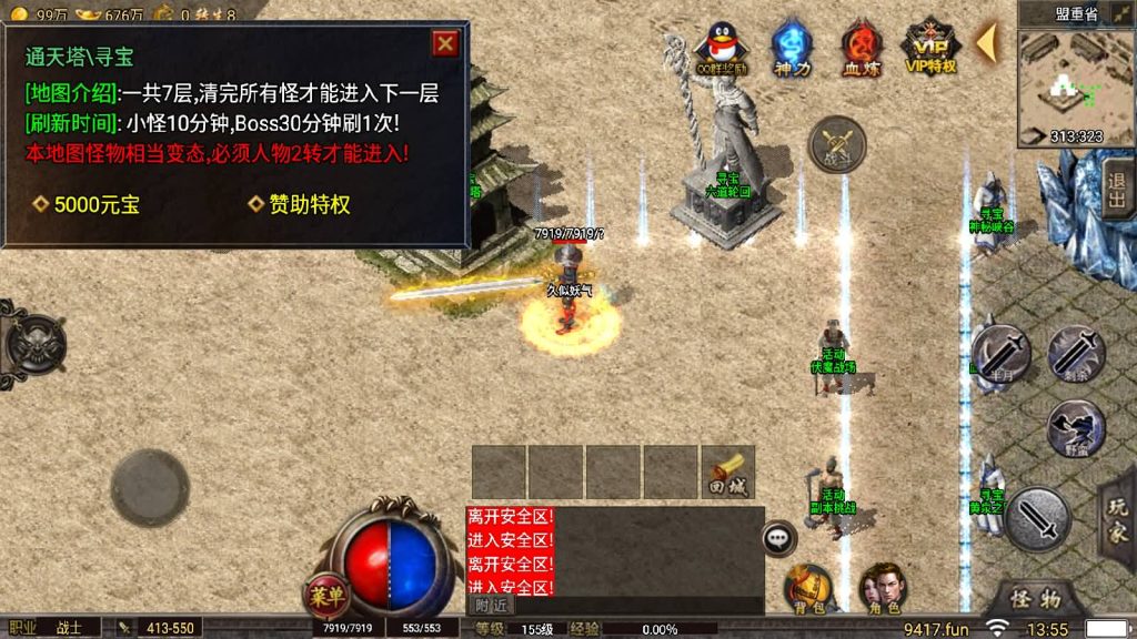 图片[9]源码下载-游戏源码下载-手机游戏源码下载-手机游戏服务端下载-服务端下载-游戏服务端下载-页游服务端下载-页游私服-端游私服-手游私服-游戏私服-网站源码下载-架设工具下载-私服下载【冰雪高爆第二季修复版本】战神引擎[小兰登陆器]源码下载-游戏源码下载-手机游戏源码下载-手机游戏服务端下载-服务端下载-游戏服务端下载-页游服务端下载-页游私服-端游私服-手游私服-游戏私服-网站源码下载-架设工具下载-私服下载久似妖气源码网