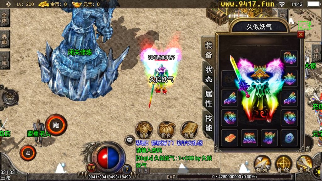 图片[1]源码下载-游戏源码下载-手机游戏源码下载-手机游戏服务端下载-服务端下载-游戏服务端下载-页游服务端下载-页游私服-端游私服-手游私服-游戏私服-网站源码下载-架设工具下载-私服下载【1.80轩辕传奇自用商业版】战神引擎[白猪2]源码下载-游戏源码下载-手机游戏源码下载-手机游戏服务端下载-服务端下载-游戏服务端下载-页游服务端下载-页游私服-端游私服-手游私服-游戏私服-网站源码下载-架设工具下载-私服下载久似妖气源码网