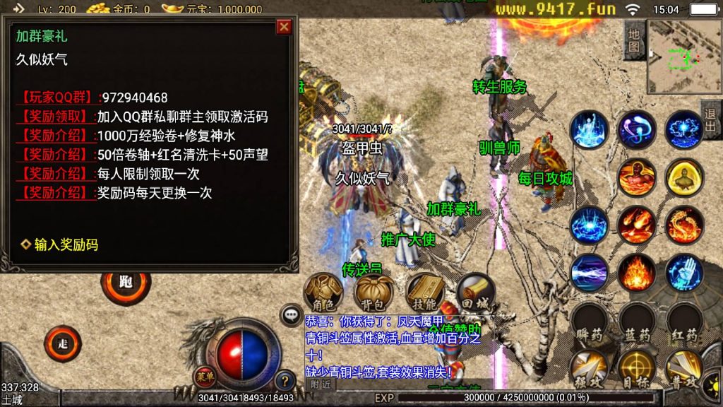 图片[18]源码下载-游戏源码下载-手机游戏源码下载-手机游戏服务端下载-服务端下载-游戏服务端下载-页游服务端下载-页游私服-端游私服-手游私服-游戏私服-网站源码下载-架设工具下载-私服下载【1.80轩辕传奇自用商业版】战神引擎[白猪2]源码下载-游戏源码下载-手机游戏源码下载-手机游戏服务端下载-服务端下载-游戏服务端下载-页游服务端下载-页游私服-端游私服-手游私服-游戏私服-网站源码下载-架设工具下载-私服下载久似妖气源码网