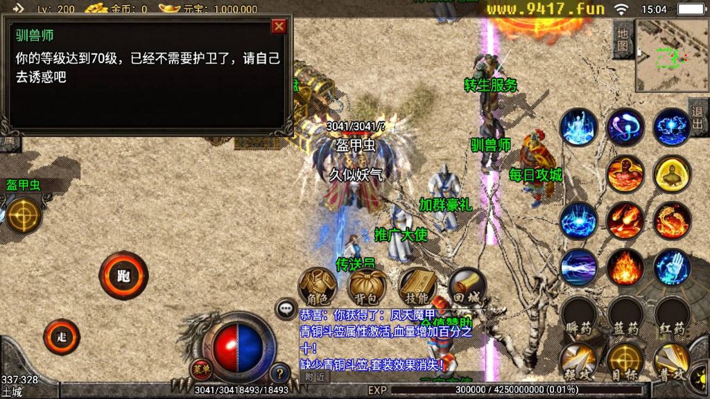 图片[19]源码下载-游戏源码下载-手机游戏源码下载-手机游戏服务端下载-服务端下载-游戏服务端下载-页游服务端下载-页游私服-端游私服-手游私服-游戏私服-网站源码下载-架设工具下载-私服下载【1.80轩辕传奇自用商业版】战神引擎[白猪2]源码下载-游戏源码下载-手机游戏源码下载-手机游戏服务端下载-服务端下载-游戏服务端下载-页游服务端下载-页游私服-端游私服-手游私服-游戏私服-网站源码下载-架设工具下载-私服下载久似妖气源码网