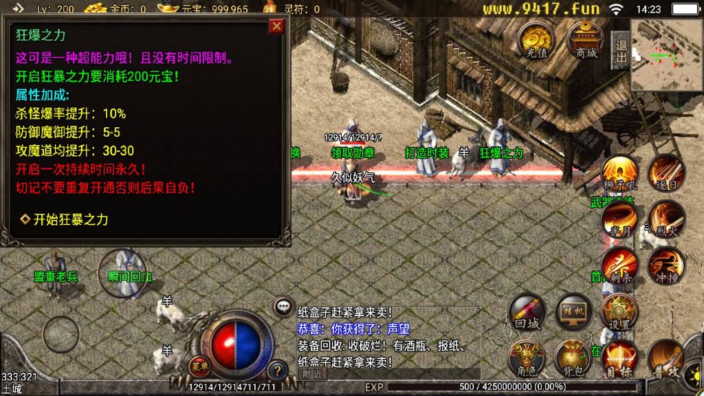 图片[20]源码下载-游戏源码下载-手机游戏源码下载-手机游戏服务端下载-服务端下载-游戏服务端下载-页游服务端下载-页游私服-端游私服-手游私服-游戏私服-网站源码下载-架设工具下载-私服下载【1.76点卡版玛法传奇】战神引擎[白猪2]源码下载-游戏源码下载-手机游戏源码下载-手机游戏服务端下载-服务端下载-游戏服务端下载-页游服务端下载-页游私服-端游私服-手游私服-游戏私服-网站源码下载-架设工具下载-私服下载久似妖气源码网