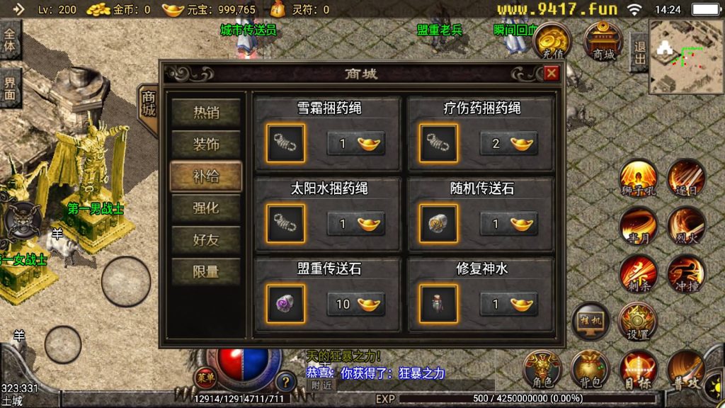 图片[22]源码下载-游戏源码下载-手机游戏源码下载-手机游戏服务端下载-服务端下载-游戏服务端下载-页游服务端下载-页游私服-端游私服-手游私服-游戏私服-网站源码下载-架设工具下载-私服下载【1.76点卡版玛法传奇】战神引擎[白猪2]源码下载-游戏源码下载-手机游戏源码下载-手机游戏服务端下载-服务端下载-游戏服务端下载-页游服务端下载-页游私服-端游私服-手游私服-游戏私服-网站源码下载-架设工具下载-私服下载久似妖气源码网