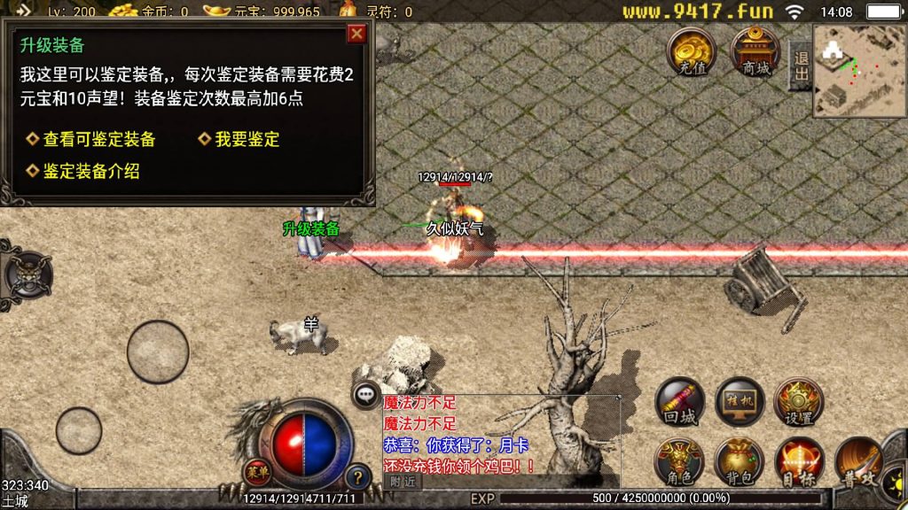 图片[7]源码下载-游戏源码下载-手机游戏源码下载-手机游戏服务端下载-服务端下载-游戏服务端下载-页游服务端下载-页游私服-端游私服-手游私服-游戏私服-网站源码下载-架设工具下载-私服下载【1.76点卡版玛法传奇】战神引擎[白猪2]源码下载-游戏源码下载-手机游戏源码下载-手机游戏服务端下载-服务端下载-游戏服务端下载-页游服务端下载-页游私服-端游私服-手游私服-游戏私服-网站源码下载-架设工具下载-私服下载久似妖气源码网