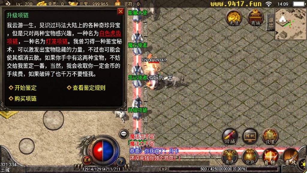 图片[8]源码下载-游戏源码下载-手机游戏源码下载-手机游戏服务端下载-服务端下载-游戏服务端下载-页游服务端下载-页游私服-端游私服-手游私服-游戏私服-网站源码下载-架设工具下载-私服下载【1.76点卡版玛法传奇】战神引擎[白猪2]源码下载-游戏源码下载-手机游戏源码下载-手机游戏服务端下载-服务端下载-游戏服务端下载-页游服务端下载-页游私服-端游私服-手游私服-游戏私服-网站源码下载-架设工具下载-私服下载久似妖气源码网