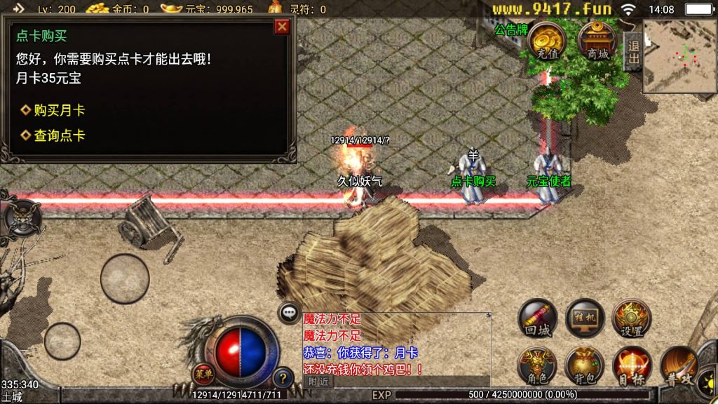 图片[5]源码下载-游戏源码下载-手机游戏源码下载-手机游戏服务端下载-服务端下载-游戏服务端下载-页游服务端下载-页游私服-端游私服-手游私服-游戏私服-网站源码下载-架设工具下载-私服下载【1.76点卡版玛法传奇】战神引擎[白猪2]源码下载-游戏源码下载-手机游戏源码下载-手机游戏服务端下载-服务端下载-游戏服务端下载-页游服务端下载-页游私服-端游私服-手游私服-游戏私服-网站源码下载-架设工具下载-私服下载久似妖气源码网