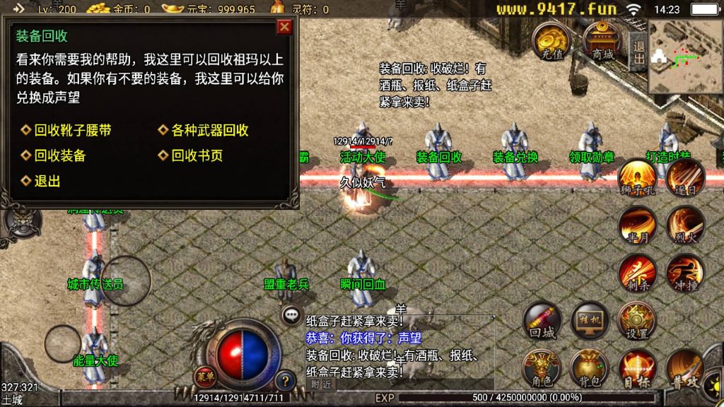 图片[16]源码下载-游戏源码下载-手机游戏源码下载-手机游戏服务端下载-服务端下载-游戏服务端下载-页游服务端下载-页游私服-端游私服-手游私服-游戏私服-网站源码下载-架设工具下载-私服下载【1.76点卡版玛法传奇】战神引擎[白猪2]源码下载-游戏源码下载-手机游戏源码下载-手机游戏服务端下载-服务端下载-游戏服务端下载-页游服务端下载-页游私服-端游私服-手游私服-游戏私服-网站源码下载-架设工具下载-私服下载久似妖气源码网